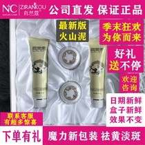 Nature Coca Van Gogh Volcanic Mud Four Pieces of Bright Complexion Light Complexion Cosmetics Day Night Cream Dispel Cream
