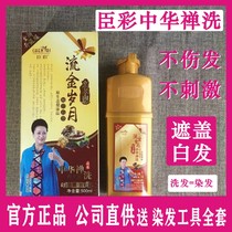 Courtcolor Streaming Golden Years Hair Dye Chinese Zen Wash A Wash Black Vegetal Chestnut Brown Color Yourself Dye Hair Cream