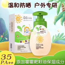 Special sunscreen for childrens sunscreen baby girl baby girls flagship store infant baby official sunscreen