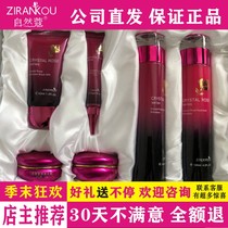 Natural Kero Rose Spot Cream Suit Six Pieces Of Cosmetics Skin-care Whitening Spot Pure Morning And Morning Cream
