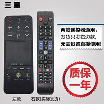 Shake controller TV Samsung TV remote control AA59-00594A 00595A 00642A three