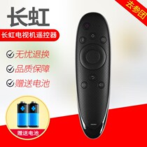 Shake controller TV for Changhong Kaike smart TV remote control RBD900VC 48Q2EU