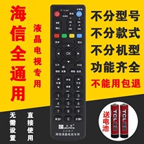 Hisense TV shake controller Hisense LCD TV remote control universal original CN2260
