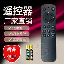 Shake controller TV InFocus rich visual TV remote control 32TX170 40TX170 50TX170