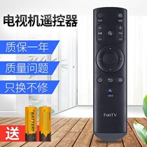 Shake controller TV FunTV popular smart TV remote control G32Y G42Y G43Y G49Y G55