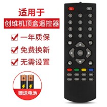 Shake controller TV for Skyworth Network TV Box Set-top box remote control H2902 H2903