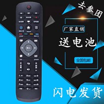 Shake Controller TV Universal Philips Smart TV Remote Control 32PHF5301T3 32PHF5