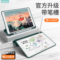 iPad protective cover ipadair3 with pen slot 10 2 for Apple ipad8 new 10 5 flat 9 7 inch mini5 thin 2020 soft 4 shell 2019