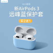 2021 new airPods3 protective cover earphone case Apple AirPodspro3 liquid silicone pro wireless airpods3 protective case Bluetooth box soft ultra-thin three