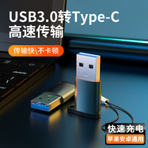 type-c to usb3 0 female to male data cable adapter port converter is suitable for Apple 11 mobile phone 12pro computer max Android Huawei charging pd fast charging headset car charging