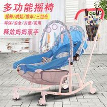 Clearance sale Newborn baby rocking chair soothing cradle multi-functional pushable and reclining as a coaxing device for 0-15 months