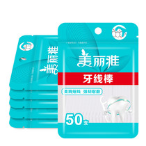 Beautiful and elegant dental thread sticks household toothpick line portable disposable tooth picking artifact 50 sets