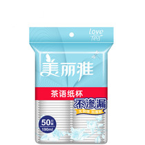 Beautiful elegant tea language paper cup 6 5 ounces 50 pieces into one-time thick hot drink anti-hot business drinking cup small