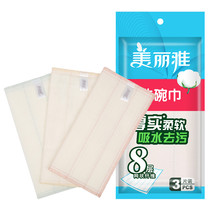 Beautiful elegant eight-layer three-piece dish towel non-stained oil multi-purpose thick soft fiber absorbent rag dishcloth