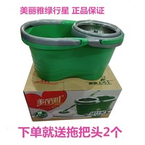 Beautiful and elegant green planet water-throwing mop good god drag Rotary hand-press detachable dual-drive MOP 4 heads