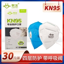 Lianyou 9501v mask kn95 mask with breathing valve dust mouth and nose mask breathable four-layer disposable mask