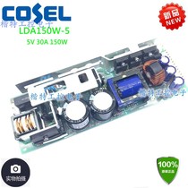 New Keso COSEL LDA150W-5 5V30A 3 3V30A equipment industrial control switching power supply inquiry