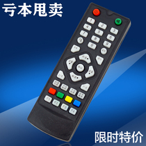 Small nine remote control Medium nine remote control Color key Medium nine small pot remote control Household pass remote control