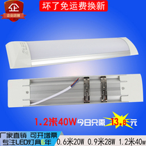1 2 M led purification flat panel light clean light integrated three-proof light dustproof and anti-fog and dust-free workshop hospital lighting