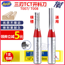 Chuanmu blade T007 CNC woodworking milling cutter TCT three-edged straight knife 1 2 * 6mm engraving knife cutting