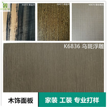 Science and technology wood veneer lacquer-free wood veneer keding uv veneer background wallboard natural veneer sample wood veneer