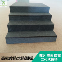 High-density moisture-proof board waterproof board 18mm high-density board toilet partition second-generation anti-double special engraving waterproof board