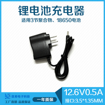 11 1V11 8V12V12 6V500MA 6V500MA battery charger 18650 battery pack charger IC scheme