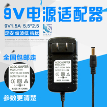 9V1 5A power adapter IC scheme ripple low foot 1 5A 9v1500ma switching power adapter
