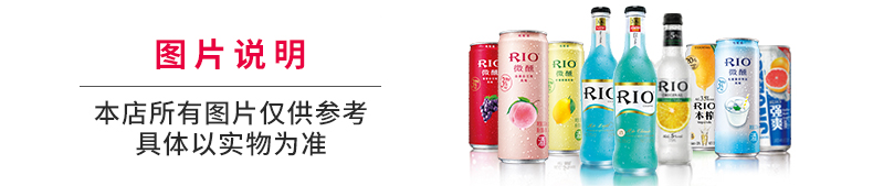 RIO锐澳预调鸡尾酒轻享低糖500ml*8