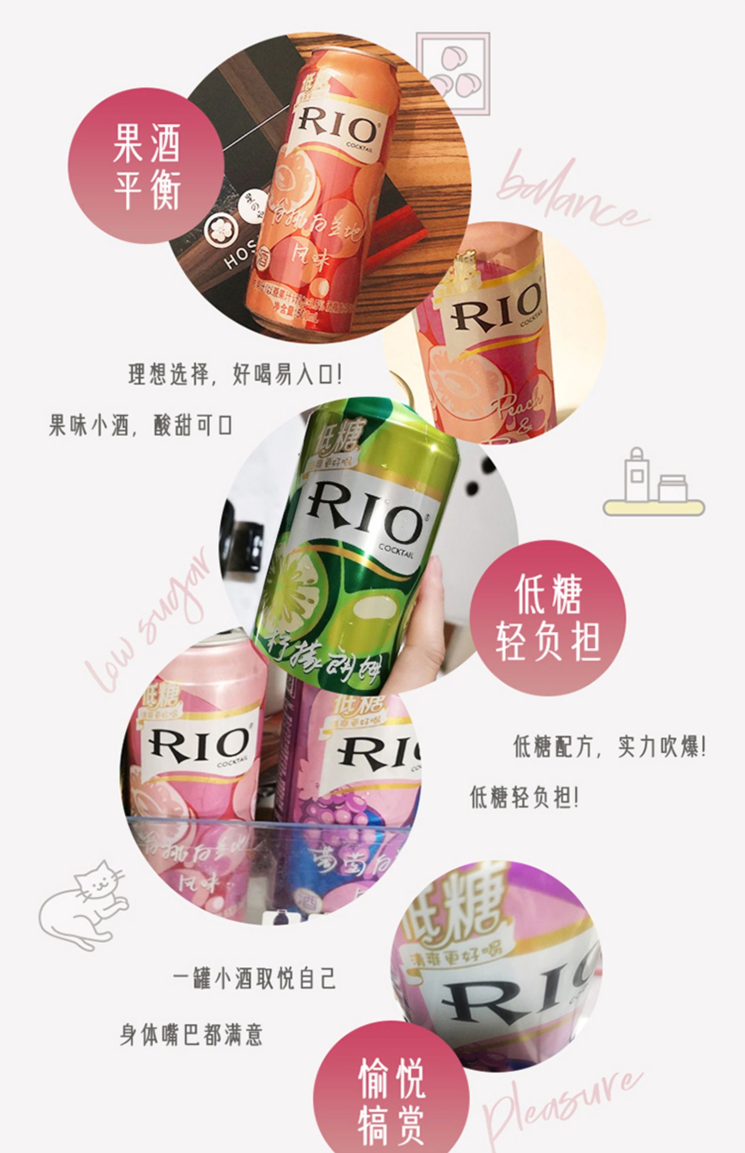 RIO锐澳预调鸡尾酒轻享低糖500ml*8