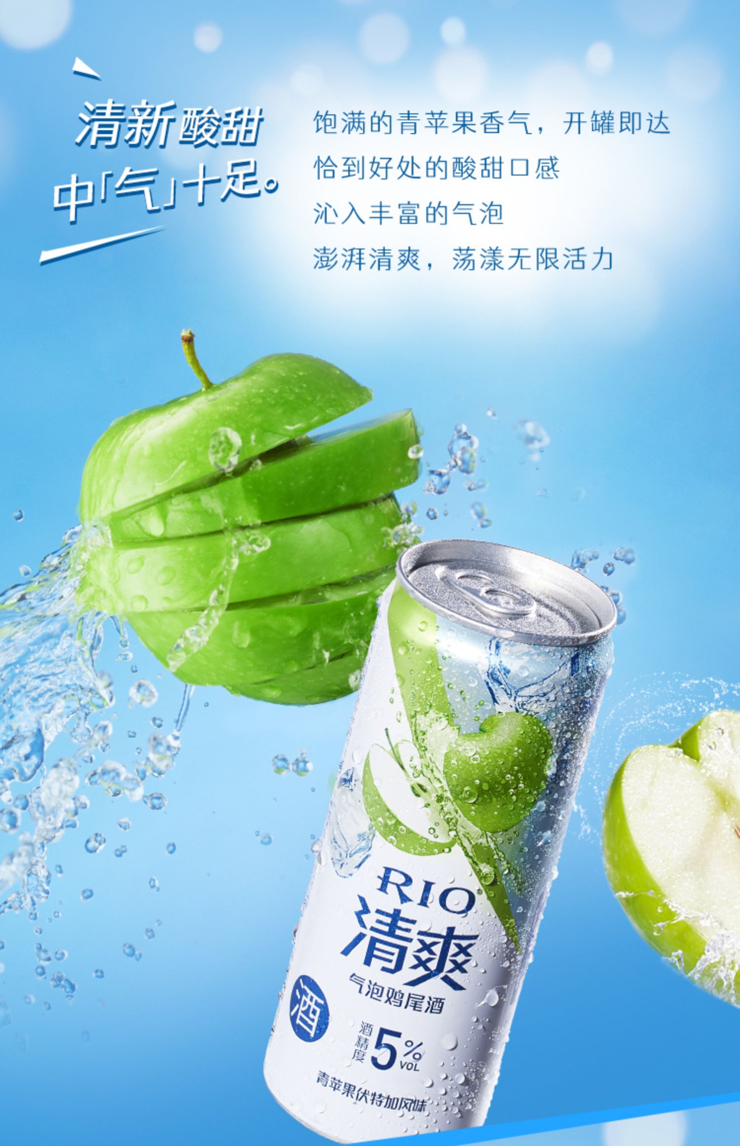 rio锐澳鸡尾酒3种口味330ml9罐