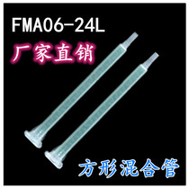 One plus one direct supply high quality FMA06-24L square bayonet mixing tube dispensing needle mixing nozzle large quantity from excellent