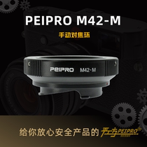 Pepro flat workshop M42-M adapter ring M42 lens to Leica M body with LM-EA7 automatic