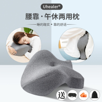 Office waist multi-function back cushion nap artifact student sleeping pillow pregnant woman lumbar long-term cushion lumbar pillow