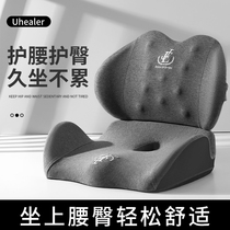 Office cushion memory cotton long sitting not tired waist-friendly buttocks artifact pregnant woman seat cushion hemorrhoids cushion butt cushion