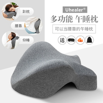 Multifunctional nap pillow office student table lying sleeping artifact sleeping pillow lunch break nap