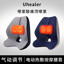 Long sitting on the waist and back pad office waist and cushion seat waist leaning on the pillow electric massage heating the waistline pillow cushion