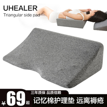 Elderly turning pad care of pregnant women sideways artifact paralysis bedridden patient anti-bedsore triangle pillow side sleep waist pad