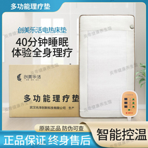 Chuangmei Lehuo Tourmaline Multifunctional Bio-Physiotherapy Spectrum Electric Heating Stereoscopic Health Detoxification Massage Set Mattress
