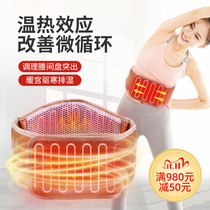 Electromagnetic wave heating belt waist pain physiotherapy palace cold aunt hot compress waist warm heating and cold protection artifact