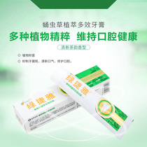 Yandi Cordyceps militaris plant extract multi-effect toothpaste whitening teeth to yellow to remove tooth stains fresh breath bad breath and anti-moth