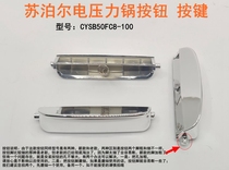Supor electric pressure cooker accessories CYSB50FC8-100 50FC6 FC86 open cover button switch button