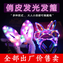 New plush luminous rabbit ears hair band concert props headdress 14 lights hairpin cute bunny head buckle