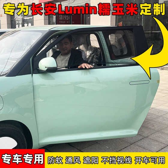Changan Lumin glutinous 옥수수 차 Windows Mosquito Screens Windows Side Wind Changan Lumin glutinous 옥수수 차 Windows Mosquito Screens Windows Side Wind
