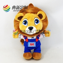 Plush Toy Custom to Tuding Do the logo doll Corporate mascot design cartoon paparazzi to be a cloth doll