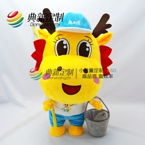 Star plush Gongzai Dingding to make doll Enterprise mascot Mao suede toy customized to figure out the logo