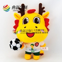 Come to Tuding to do the paparazzi doll plush toy company mascot corporate logo photo custom-made to be a cloth doll