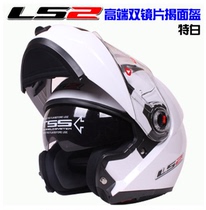 LS2 motorcycle helmet FF370 double lens open face helmet men and women autumn and winter full cover warm running full helmet electric