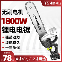 Eagle Vision An Rechargeable Single Handed Flashlight Chainsaw Handheld Small Home Wireless Lithium Electric Outdoor Logging Orchard Repairing Electric Saw