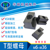 T-type nut T-groove nut T-groove matching nut m6m8m10m12m14m16m18m20m30m36